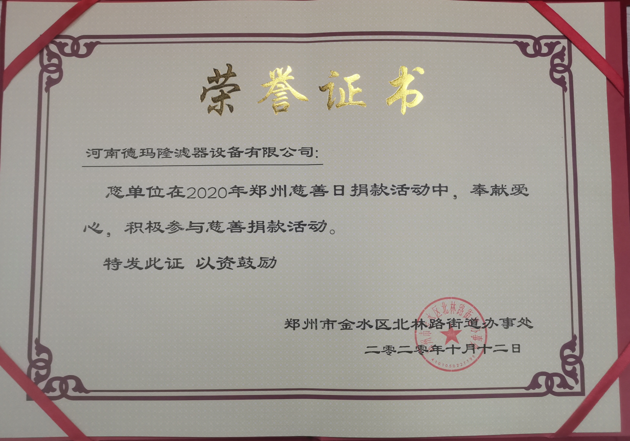 德瑪隆參加慈善捐款活動 德瑪隆參加慈善捐款活動