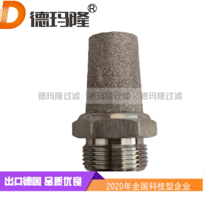  德瑪隆供應304粉末燒結消音器176-2248
